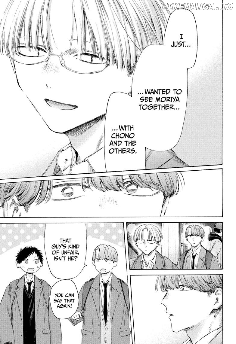 Blue Box, Chapter 202 image 17